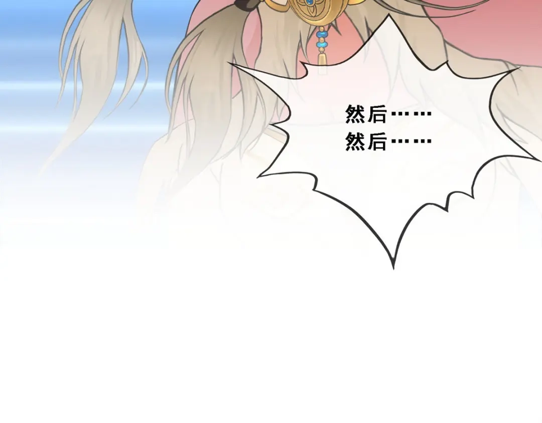 《解离妖圣》第132话 第74页