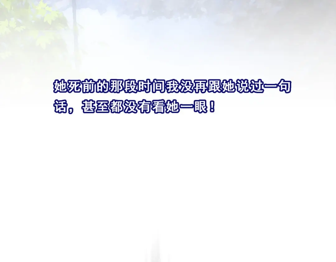 《解离妖圣》第132话 第97页