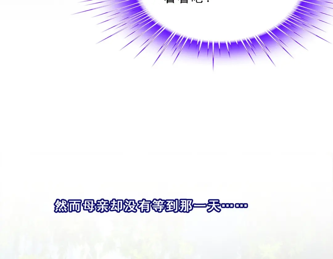 《解离妖圣》第132话 第94页
