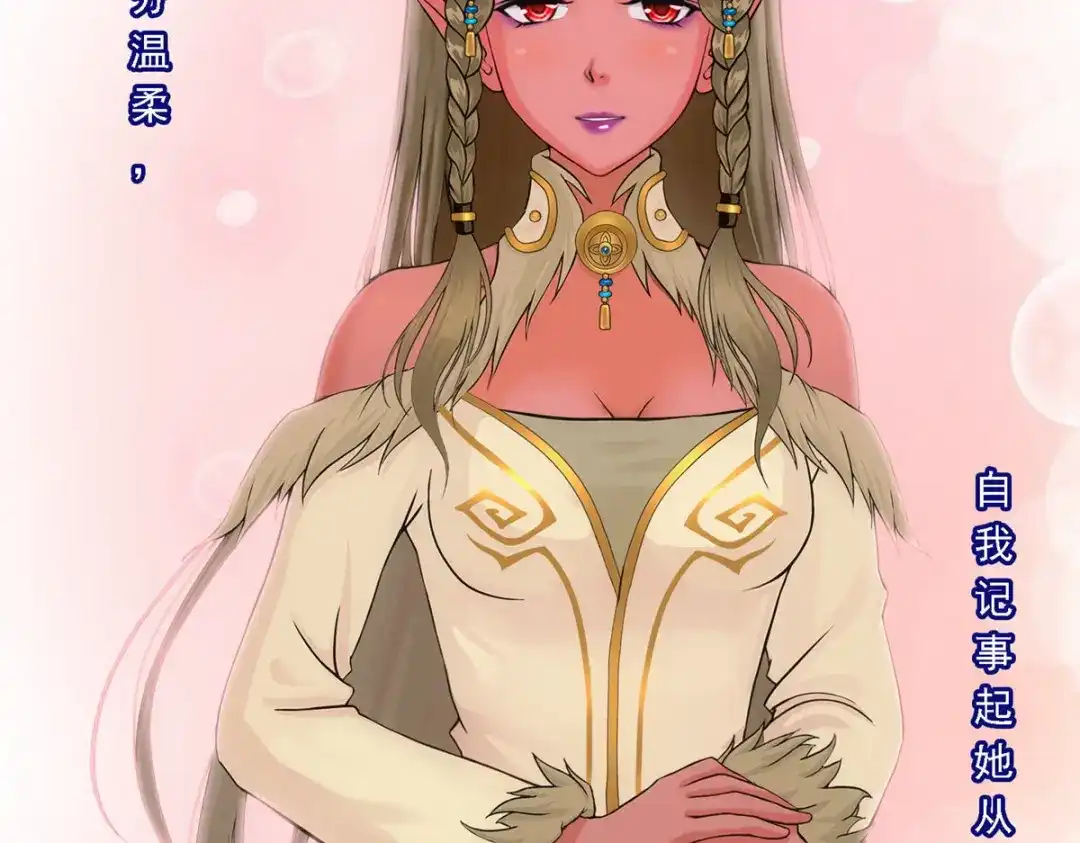《解离妖圣》第132话 第16页