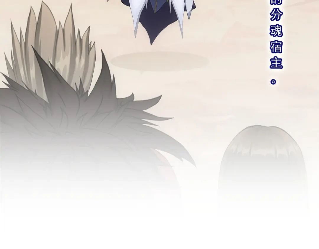 《解离妖圣》第132话 第37页