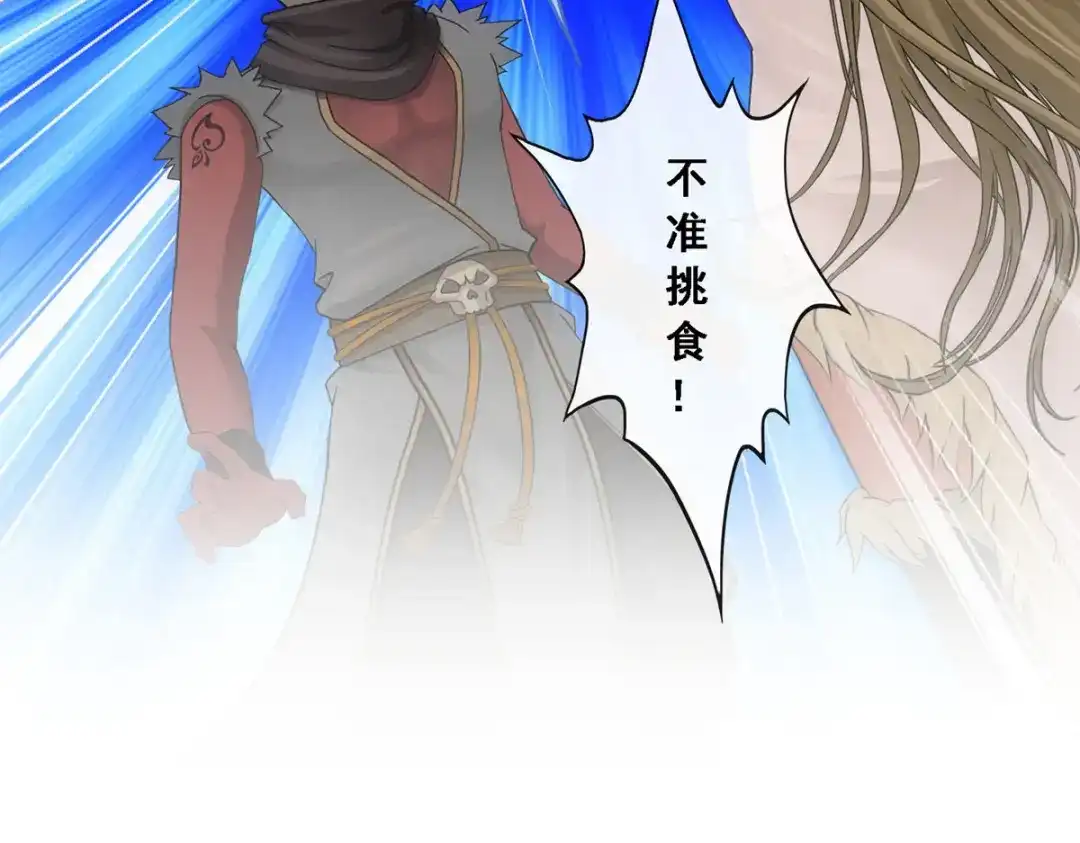 《解离妖圣》第132话 第70页
