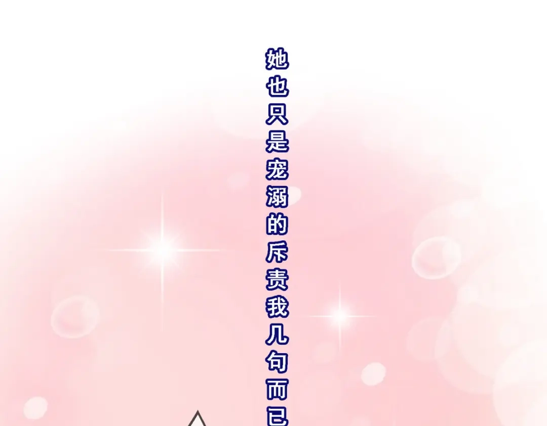 《解离妖圣》第132话 第22页