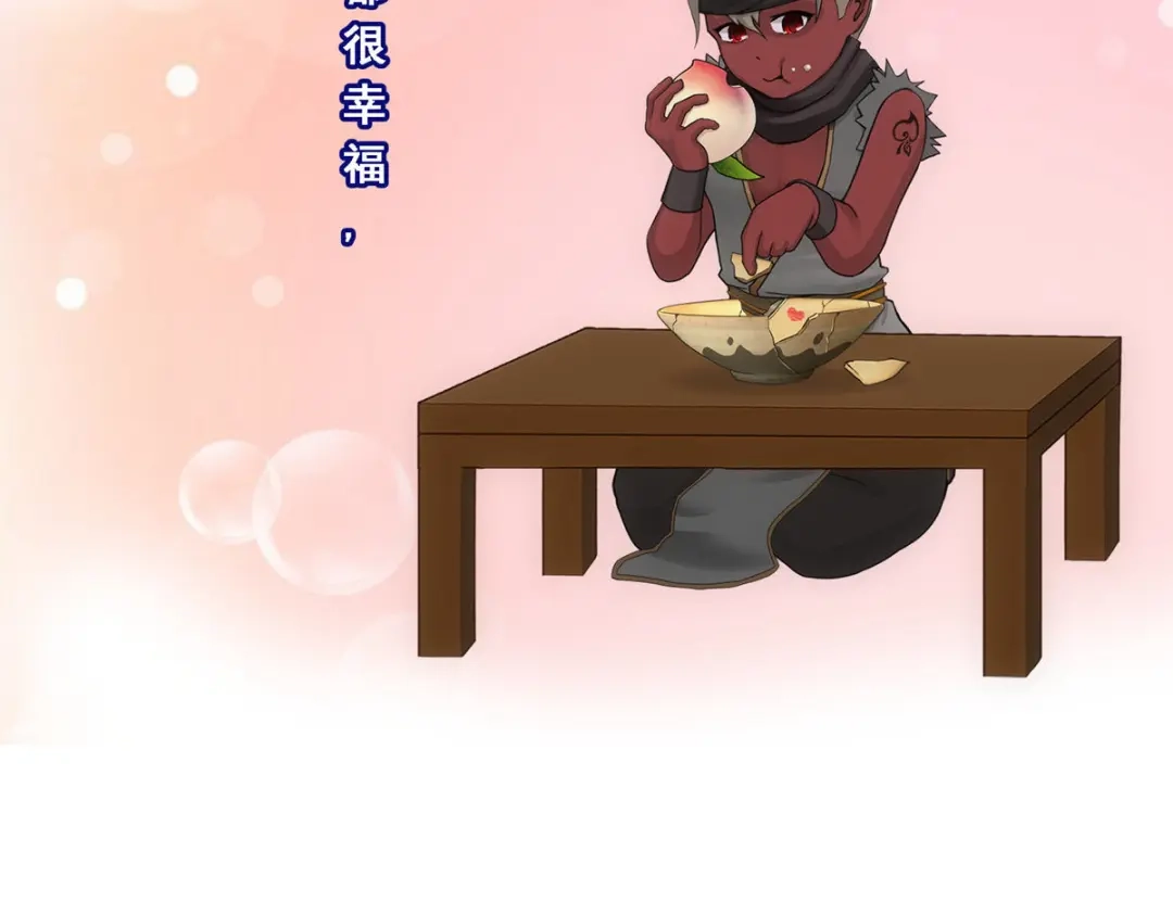 《解离妖圣》第132话 第28页