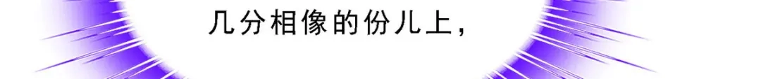 《解离妖圣》第132话 第135页