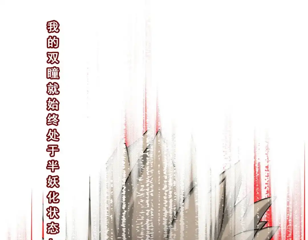 《解离妖圣》第132话 第110页