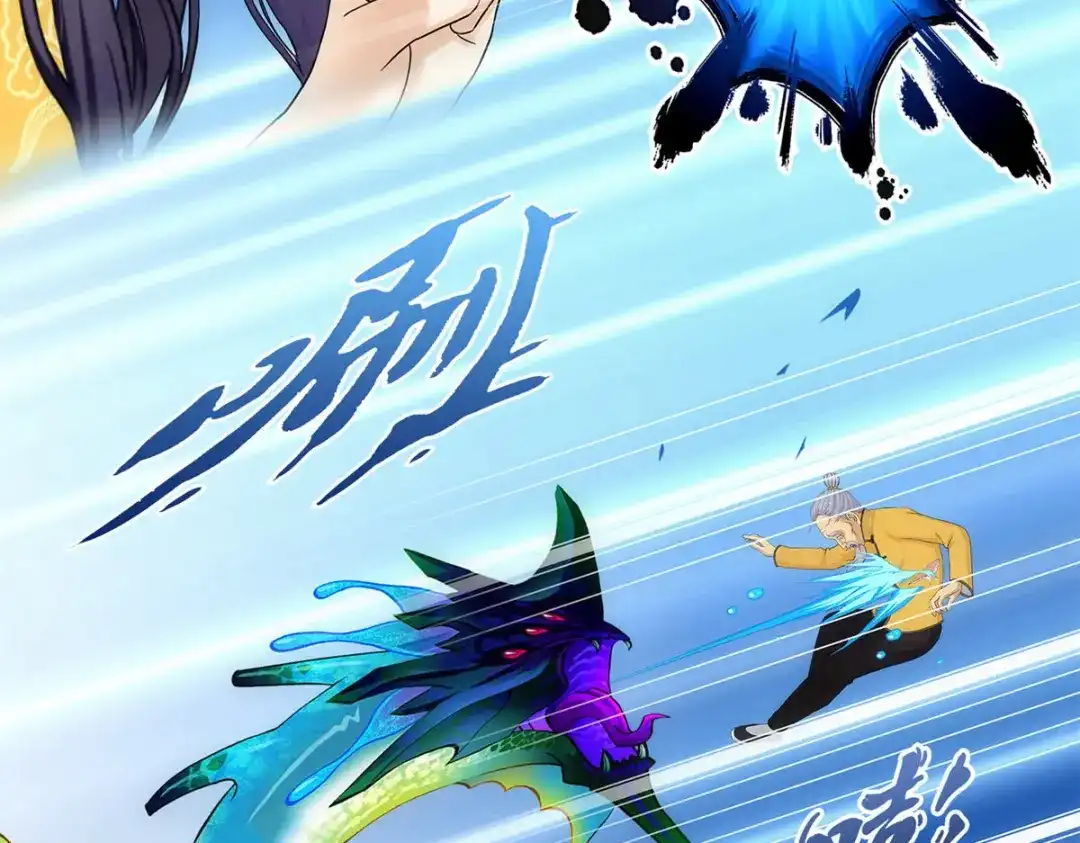 《解离妖圣》第133话 第45页