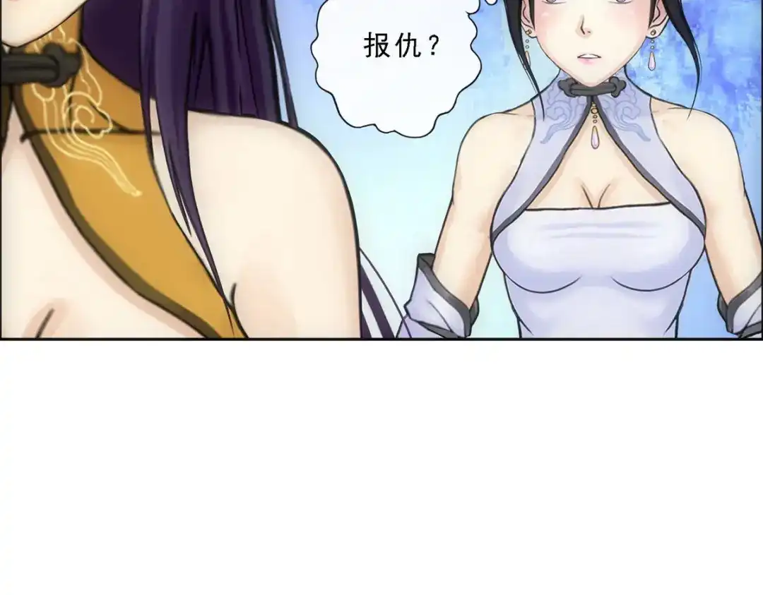 《解离妖圣》第133话 第117页