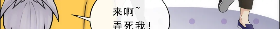 《解离妖圣》第133话 第137页
