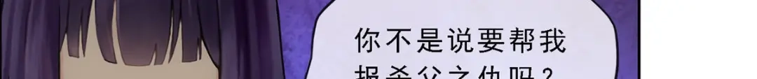 《解离妖圣》第133话 第98页