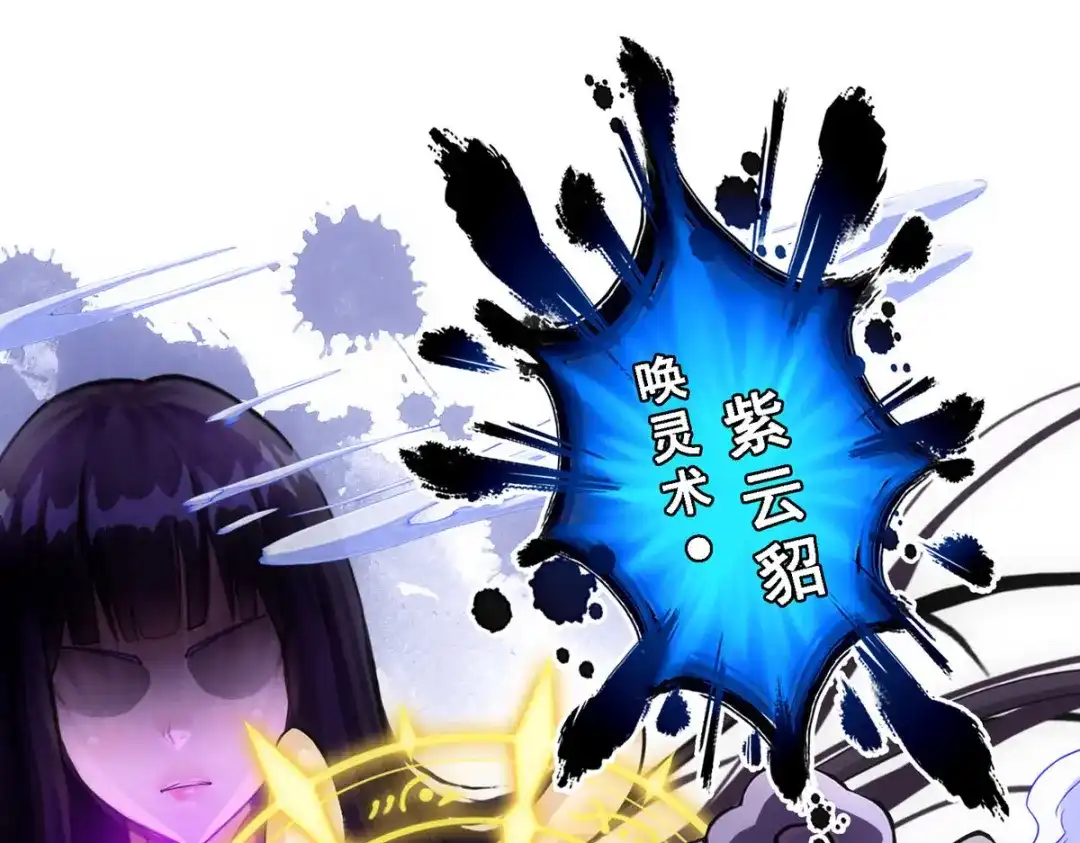 《解离妖圣》第133话 第48页