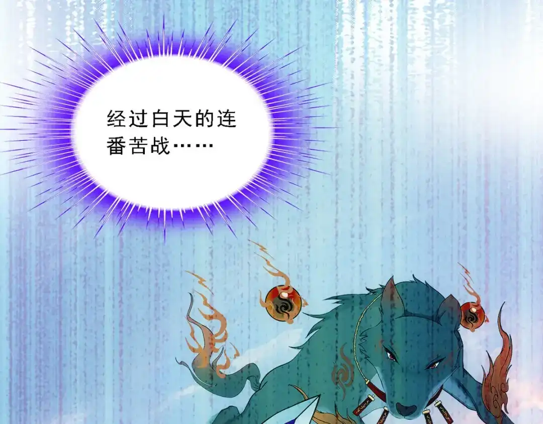 《解离妖圣》第133话 第8页