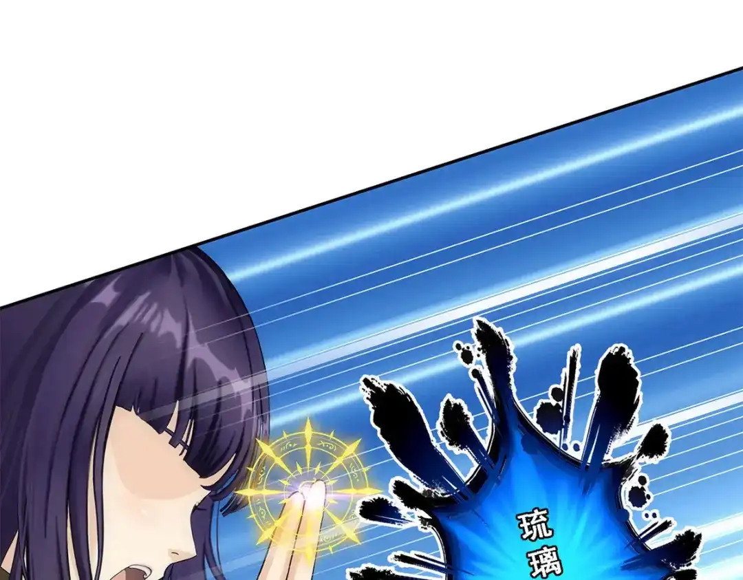 《解离妖圣》第133话 第43页