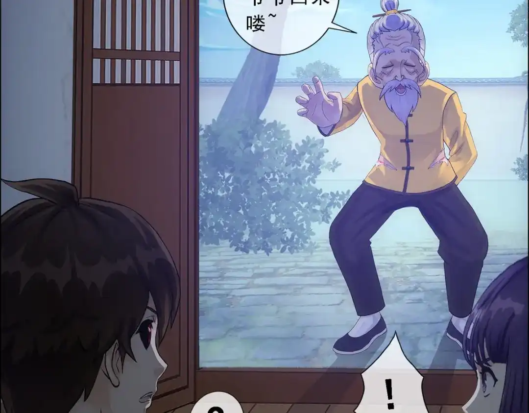 《解离妖圣》第133话 第34页