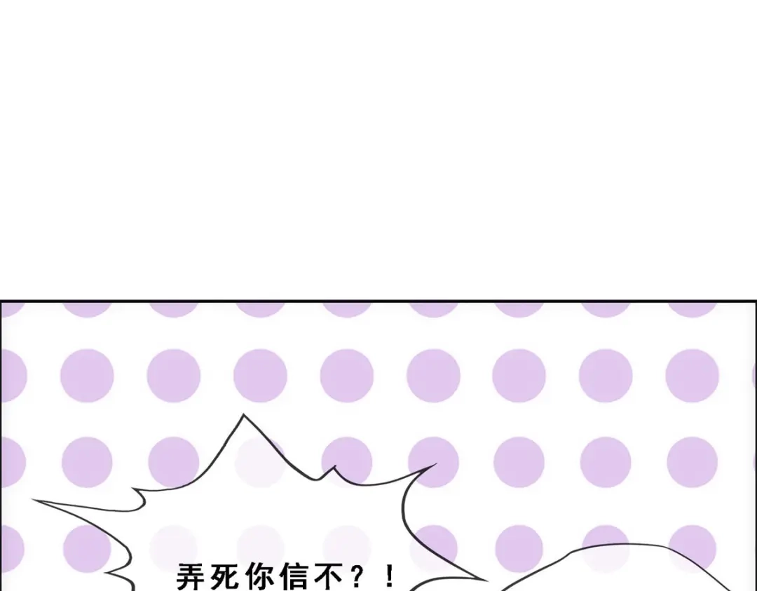 《解离妖圣》第133话 第135页
