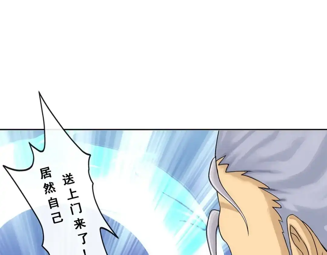 《解离妖圣》第133话 第39页