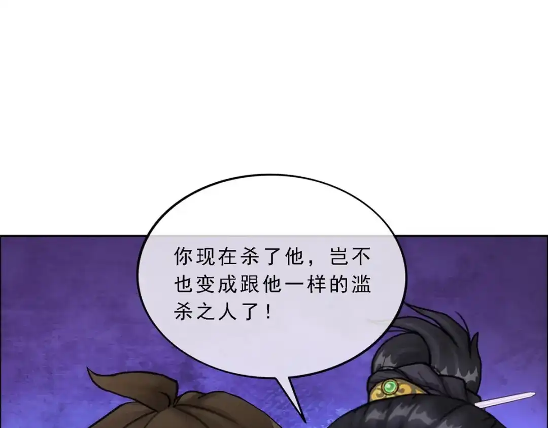 《解离妖圣》第133话 第130页