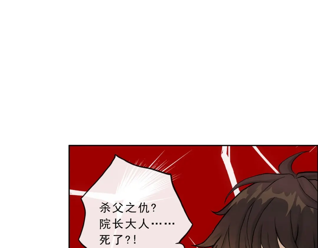 《解离妖圣》第133话 第100页