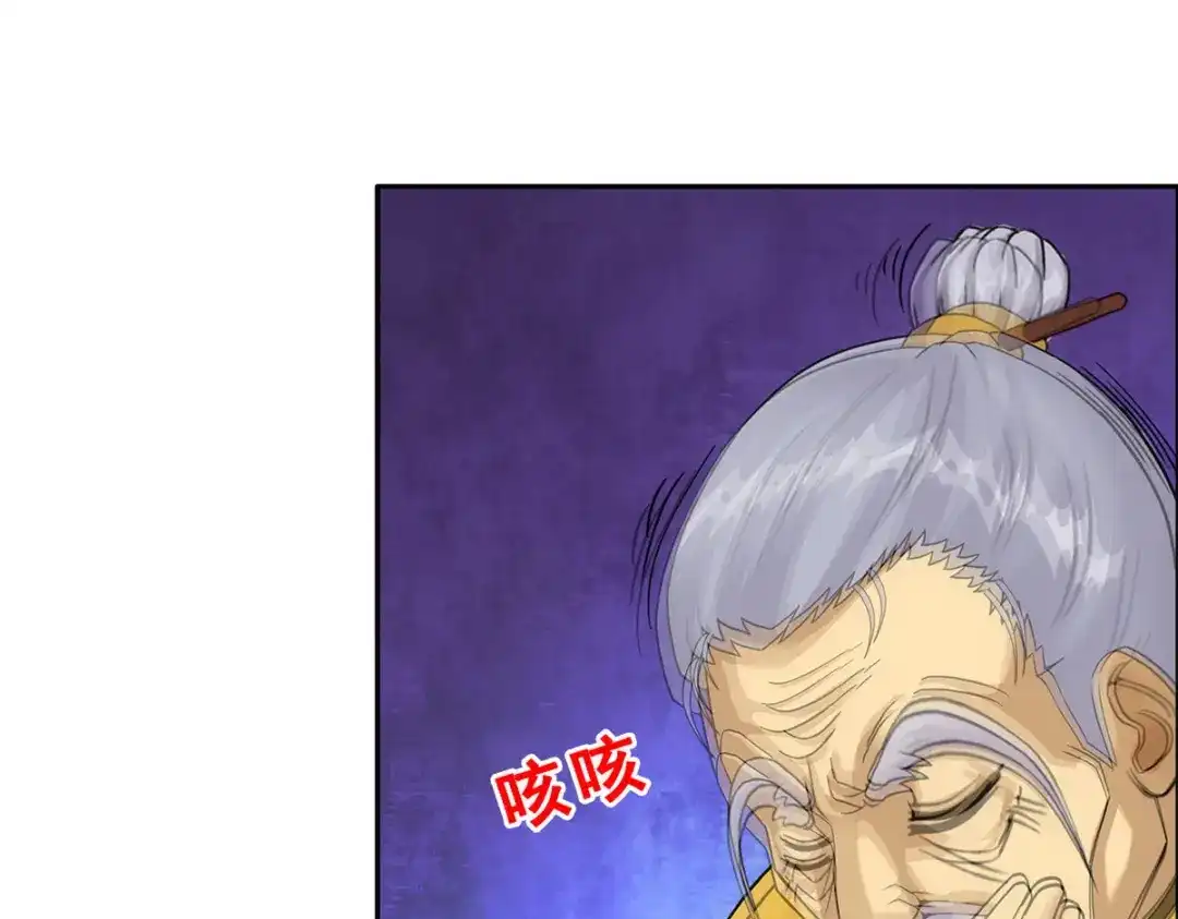 《解离妖圣》第133话 第15页