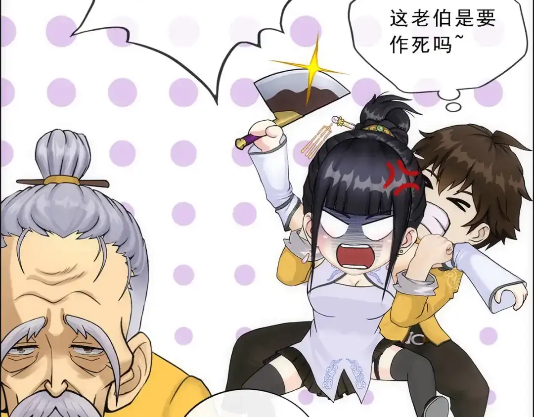 《解离妖圣》第133话 第136页