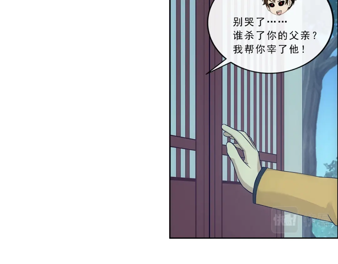 《解离妖圣》第133话 第31页