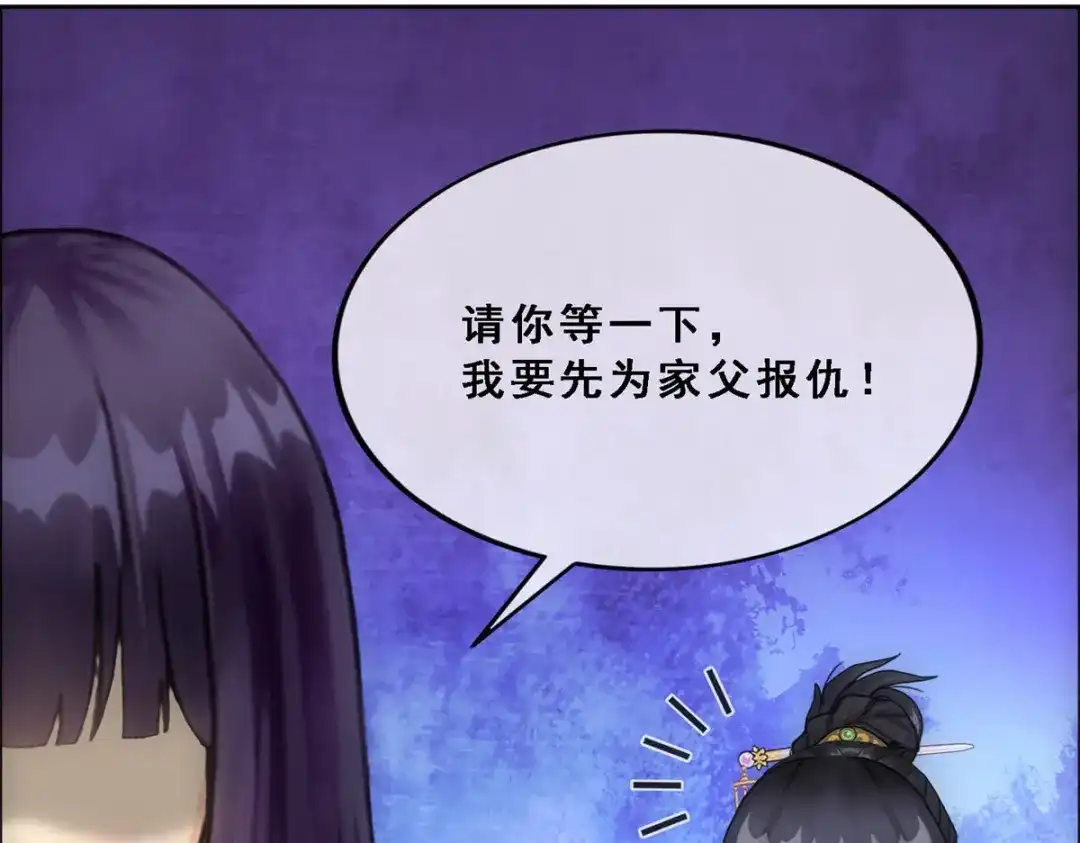 《解离妖圣》第133话 第115页