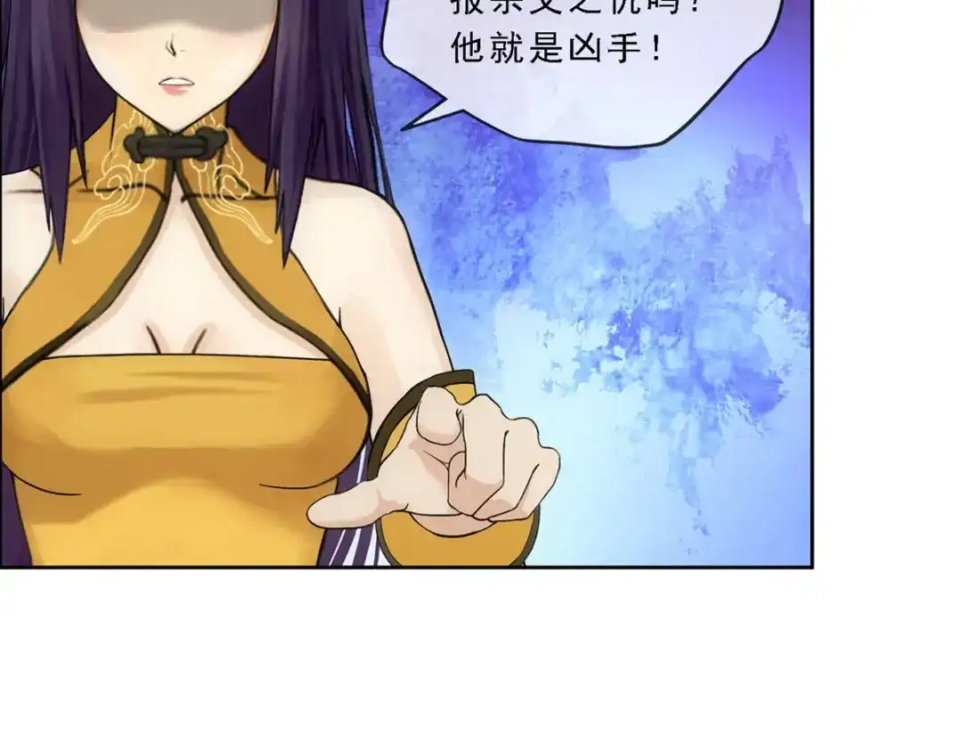 《解离妖圣》第133话 第99页