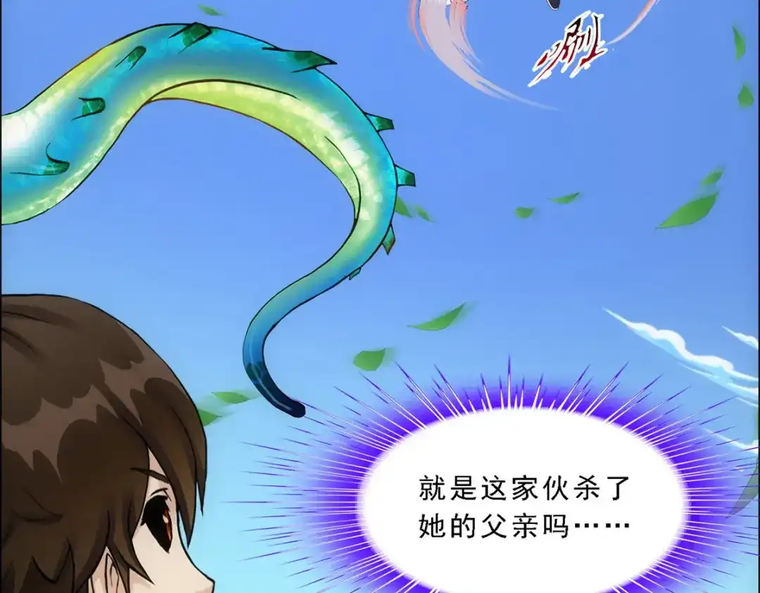 《解离妖圣》第133话 第54页