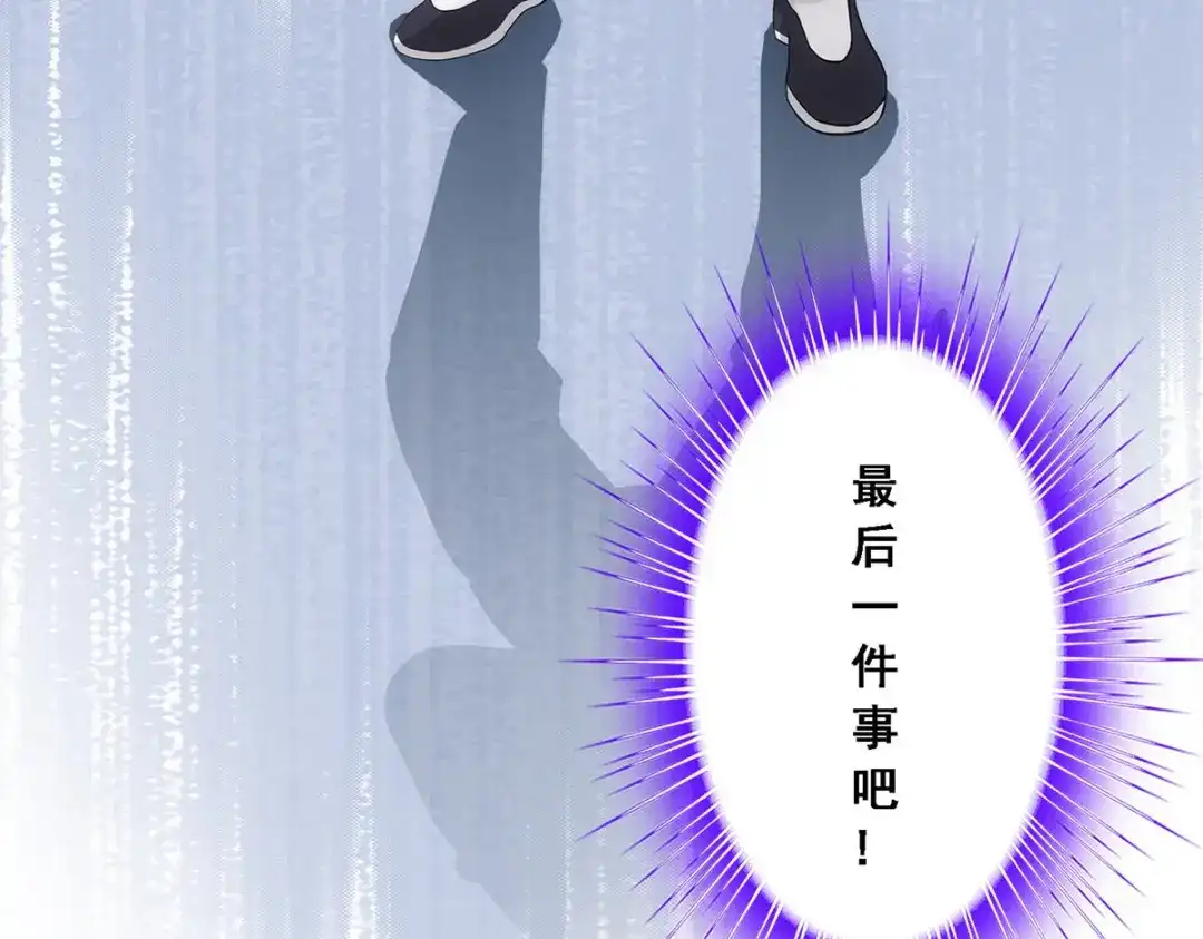 《解离妖圣》第133话 第28页
