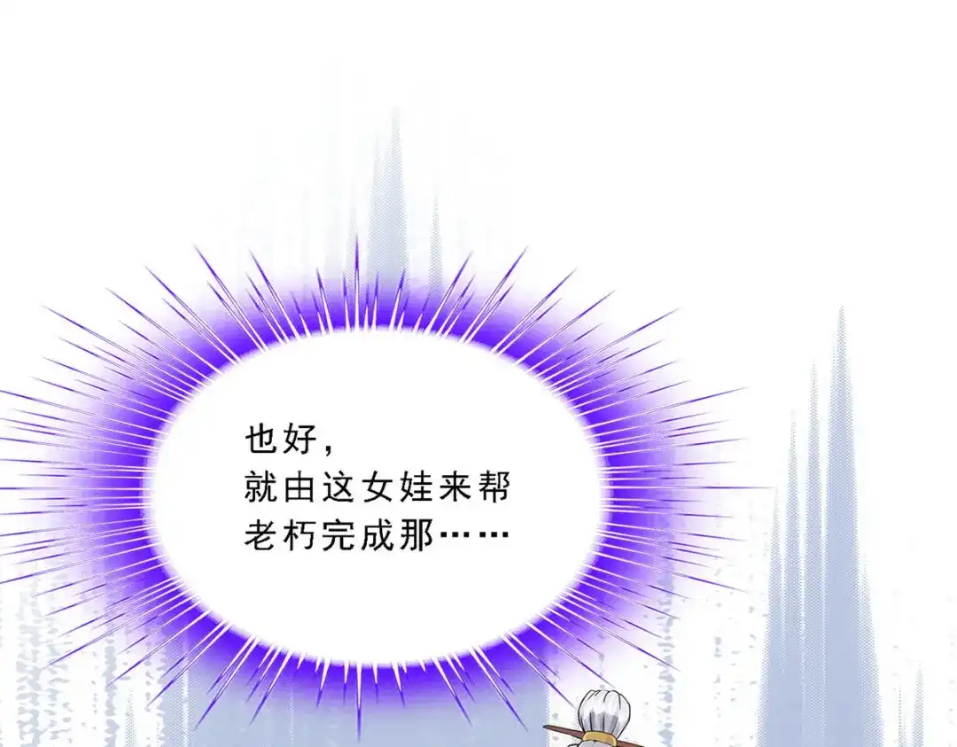 《解离妖圣》第133话 第25页