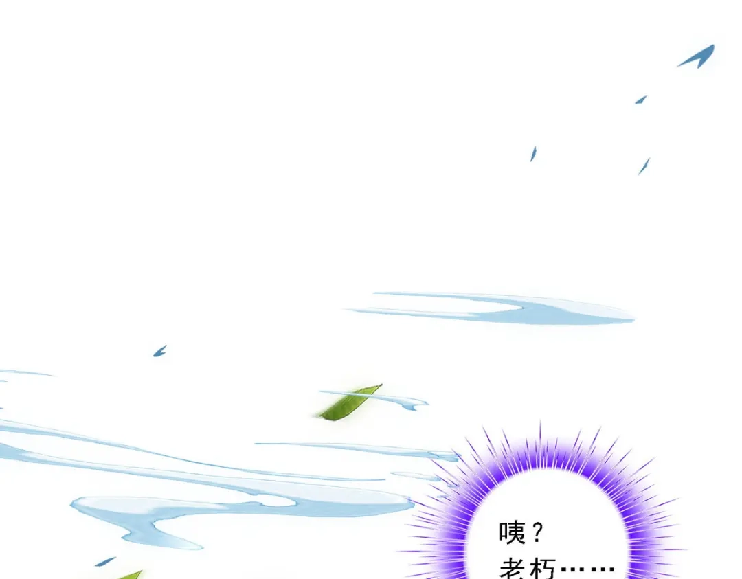 《解离妖圣》第133话 第90页