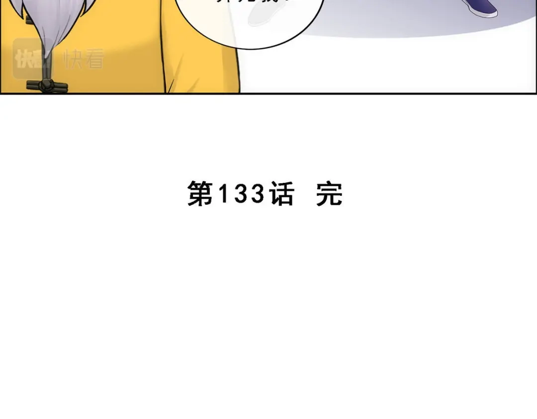 《解离妖圣》第133话 第138页