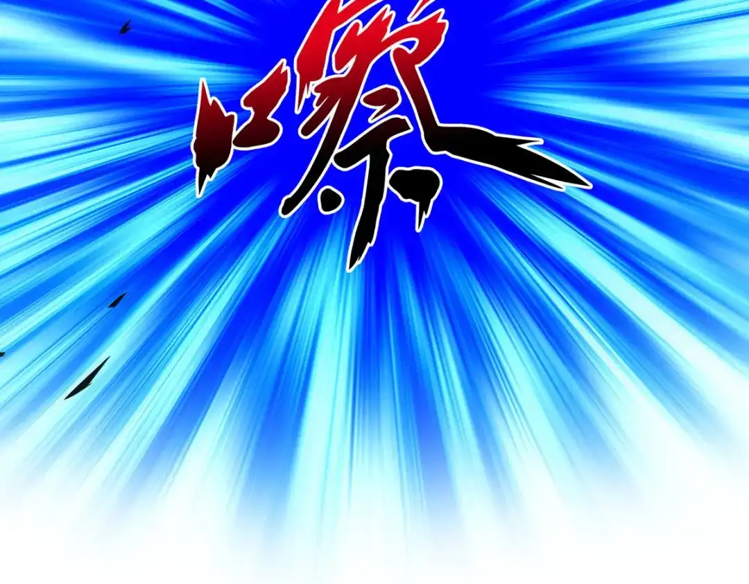 《解离妖圣》第133话 第88页