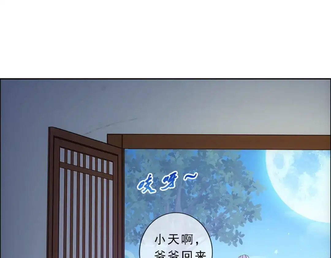 《解离妖圣》第133话 第33页