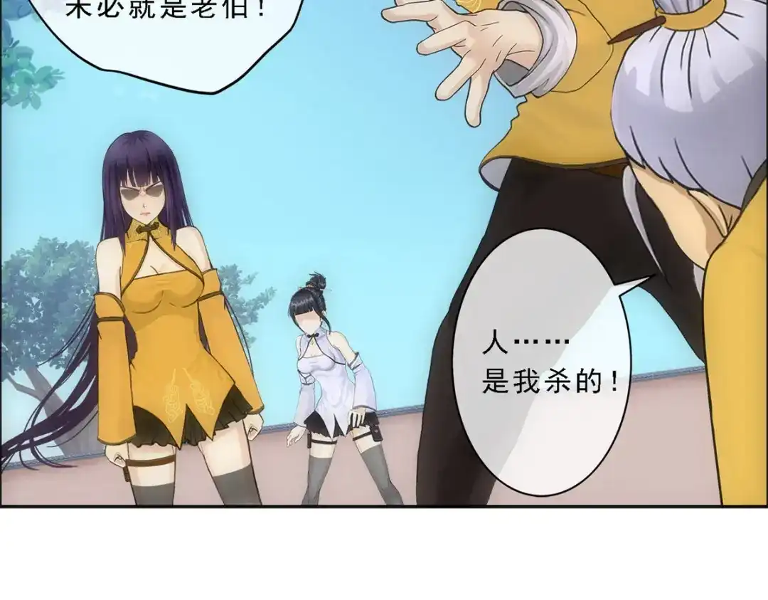 《解离妖圣》第133话 第120页