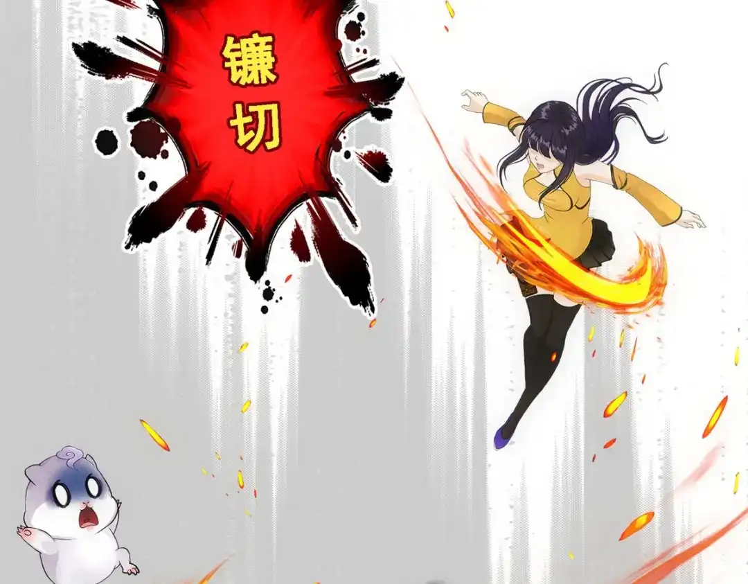 《解离妖圣》第133话 第82页