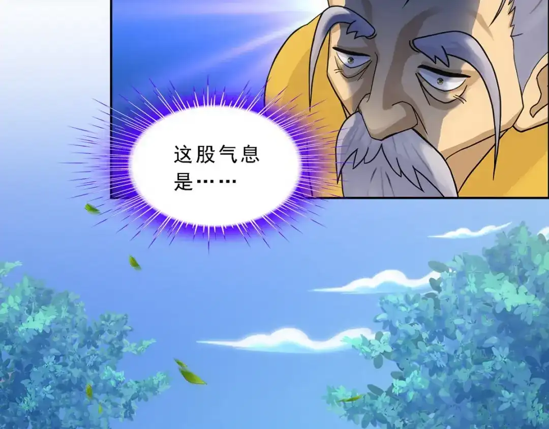 《解离妖圣》第133话 第21页