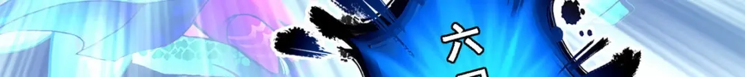 《解离妖圣》第133话 第41页