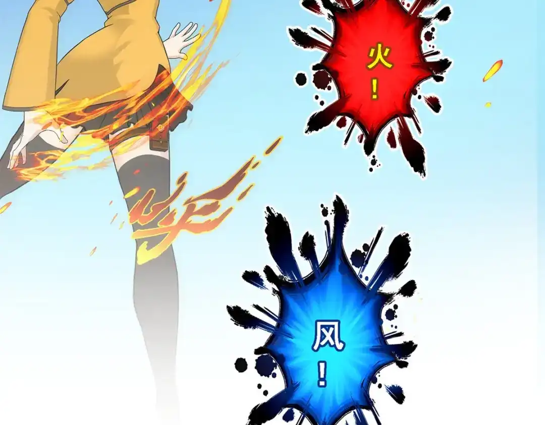 《解离妖圣》第133话 第75页