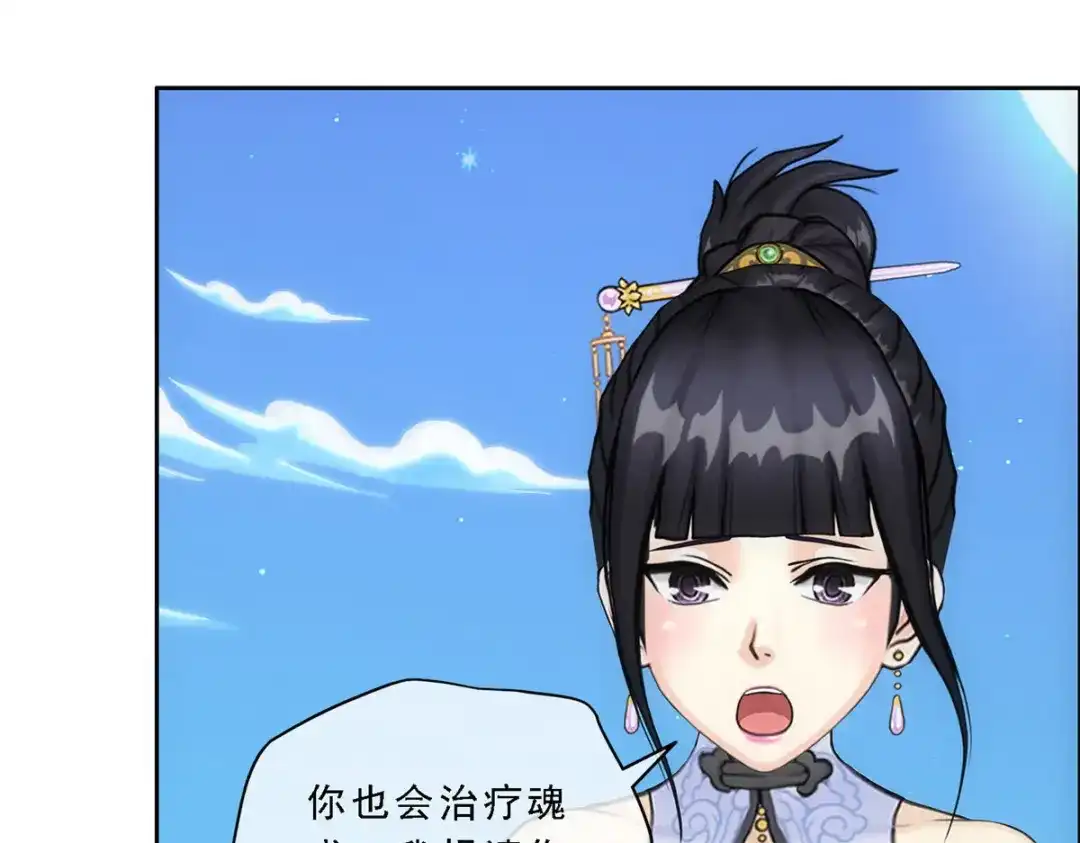 《解离妖圣》第133话 第112页
