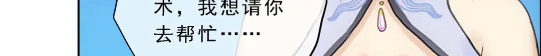 《解离妖圣》第133话 第113页