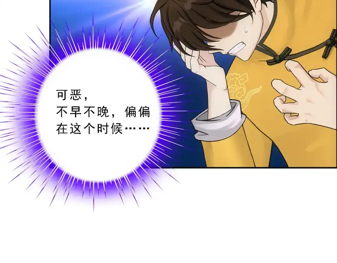 《解离妖圣》第133话 第66页