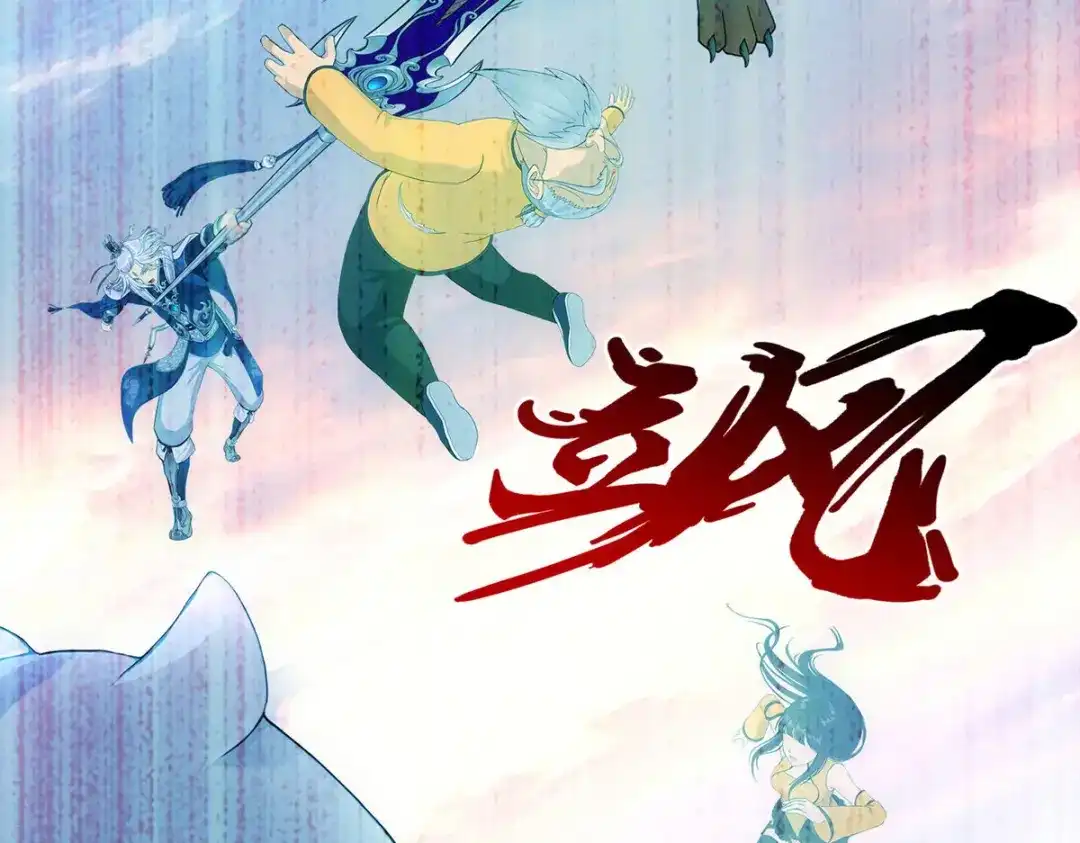 《解离妖圣》第133话 第9页