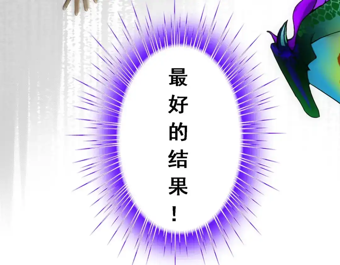 《解离妖圣》第133话 第85页