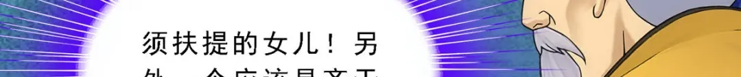 《解离妖圣》第133话 第23页