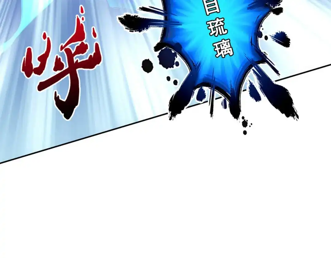《解离妖圣》第133话 第42页