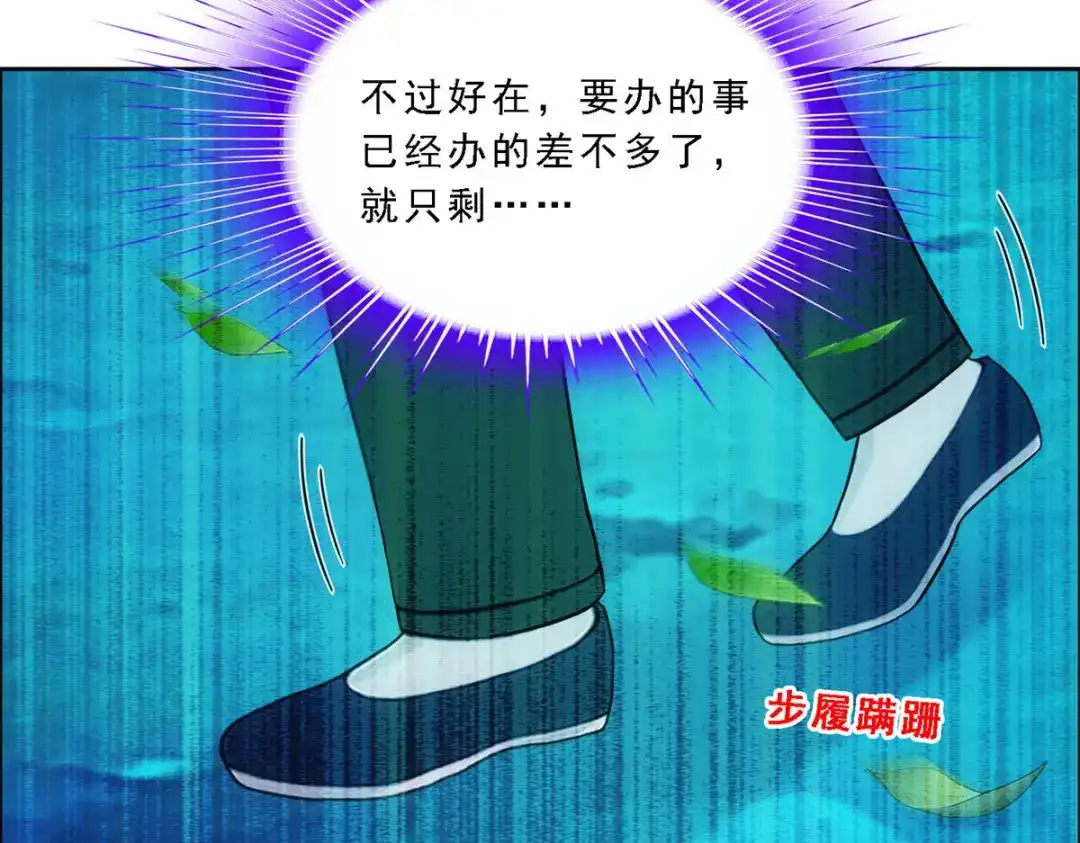 《解离妖圣》第133话 第18页