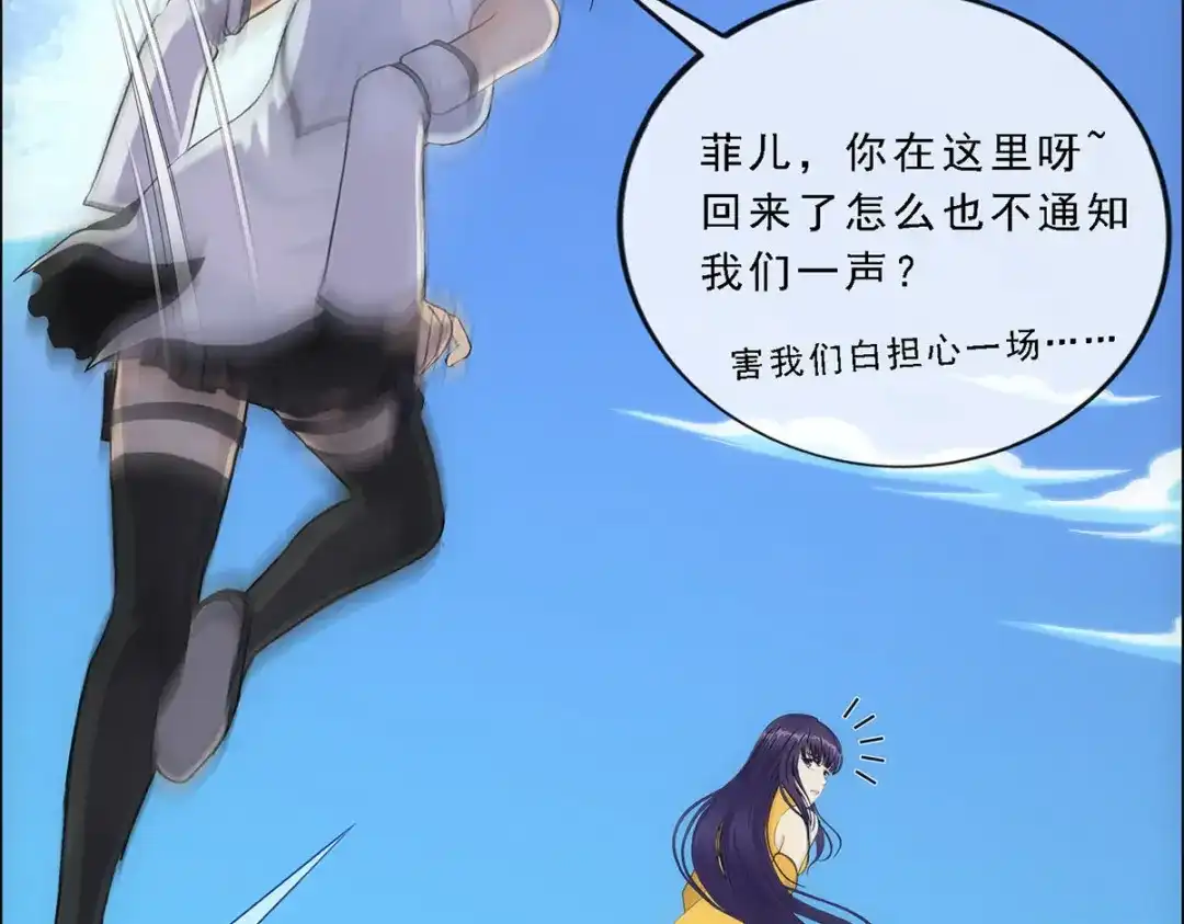 《解离妖圣》第133话 第105页