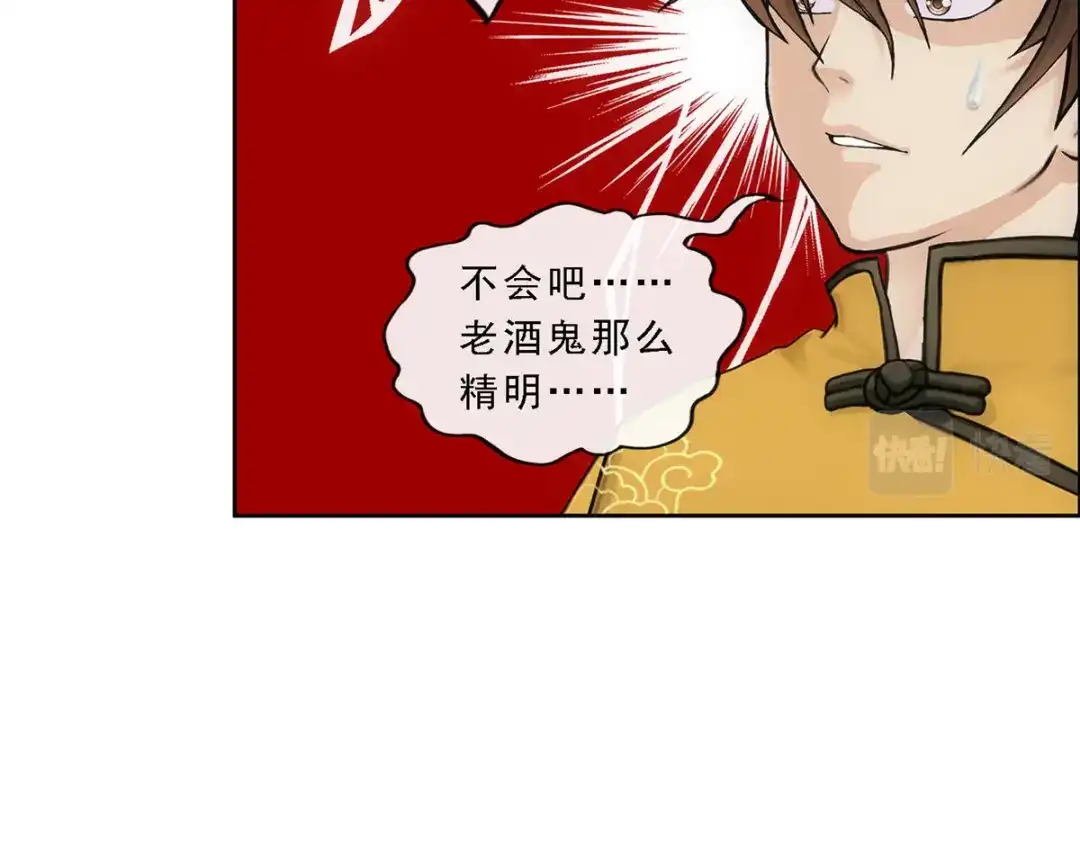 《解离妖圣》第133话 第102页