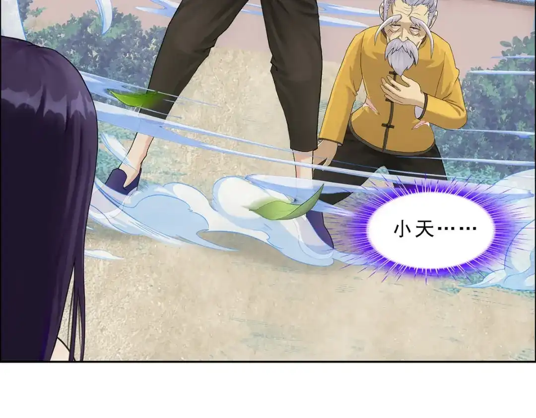 《解离妖圣》第133话 第96页